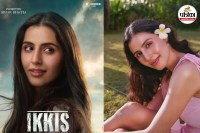Akshay Kumar niece Simar Bhatia, Who is Simar Bhatia, Simar Bhatia debut film Ikkis, Simar bhatia