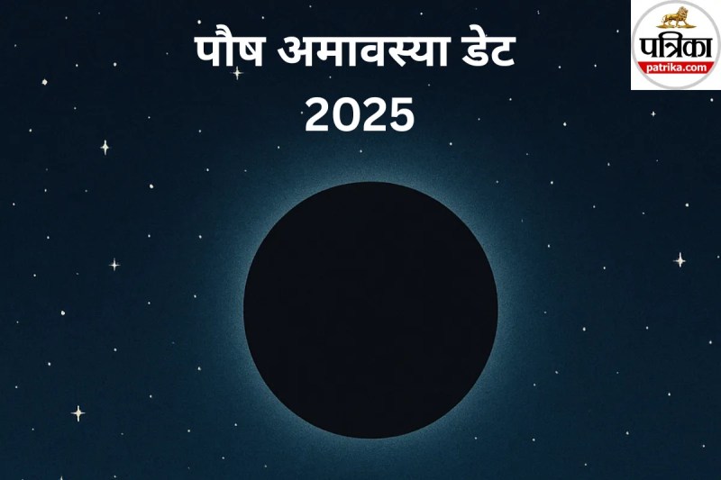 Paush Amavasya Date 2025