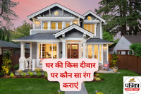 Vastu Tips