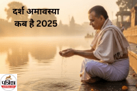 December Darsh Amavasya Date 2025