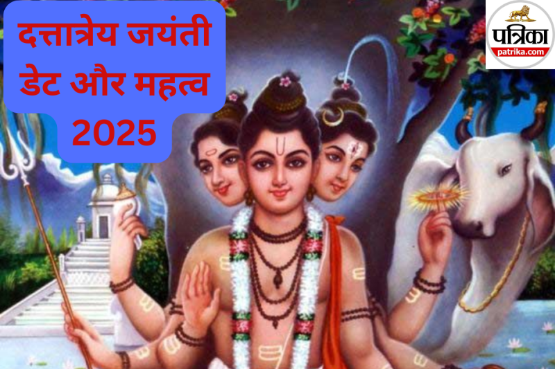 Dattatreya Jayanti Date 2025