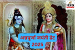 Annapurna Jayanti 2025