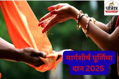 Margashirsha Purnima 2025 Daan