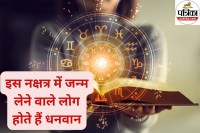 Lucky Nakshatras