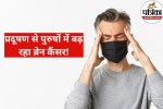 Air Pollution Health Effects