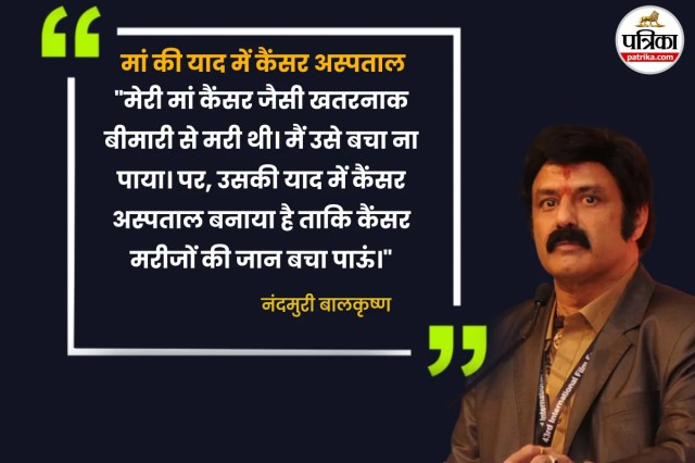 Akhanda 2 actor mother cancer hospital