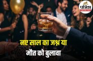 Alcohol Cancer Risk