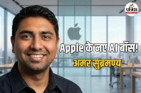 Amar Subramanya Apple AI VP