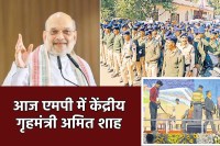 Amit Shah in MP