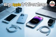 Apple Discontinued Products 2025