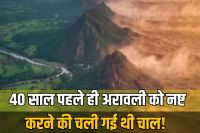 Aravalli Mountains were being cut in Faridabad for 40 years