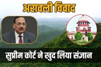 Supreme Court took cognizance of the Aravalli hills case on its own
