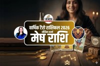 Aries Tarot Horoscope 2026