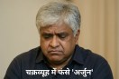 Arjuna Ranatunga corruption case