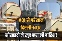 AQI in Delhi NCR Gurugram Artificial rain in Gurugram society