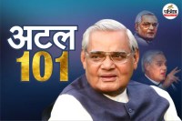 अटल–श्यामा प्रसाद–दीनदयाल की प्रतिमाओं का अनावरण, सुरक्षा से लेकर यातायात तक चाक-चौबंद इंतजाम