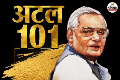 Atal jayanti, Sushasan Diwas 20205, Atal bihari ke kisse