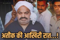 कैमरे के सामने खत्म हुआ माफिया अतीक