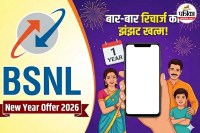BSNL New Year Plan 2026