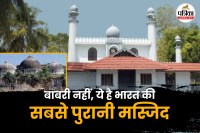 Babri Masjid, Babri Masjid History, Bharat ki sabse pahli masjid, cheraman juma masjid