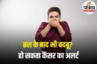 Bad Breath Cancer Link