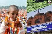 बंगाल में गीता पाठ का आयोजन हुआ