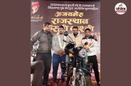 Bharatpur Deepak Rajasthan Kesari