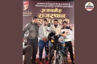 Bharatpur Deepak Rajasthan Kesari