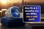 Blue Sapphire Ring Benefits