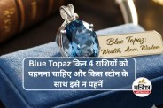 Blue Topaz Gemstone