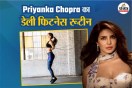Bollywood celebrity fitness, Easy fitness routine, Desi fitness tips, Quick workout at home,