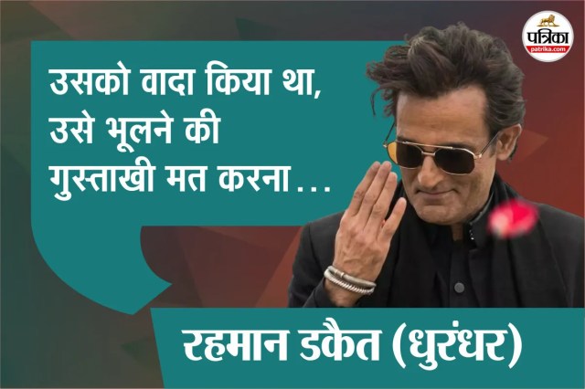 Akshaye Khanna As Rahman Dakait