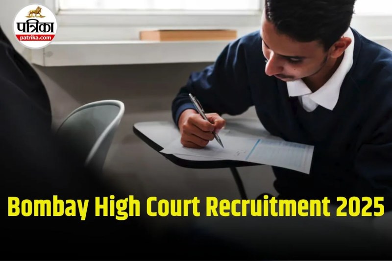 Bombay High Court Recruitment 2025