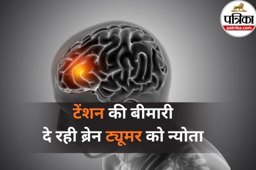 Brain Tumour Symptoms