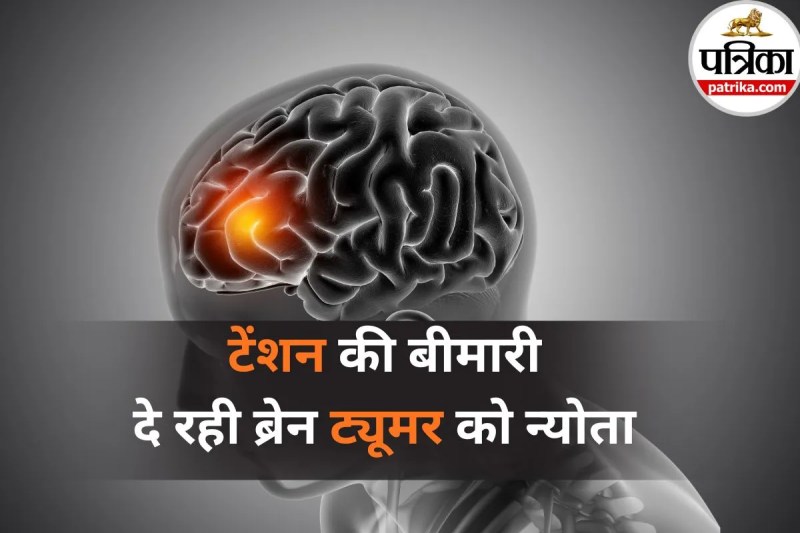 Brain Tumour Symptoms