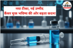 tnbc cancer vaccine, tnbc cancer vaccine name