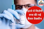 Cancer Vaccine