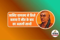 Chanakya Niti