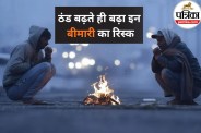 Cold Wave Alert 2025 Health Issues