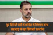 Mumbai bmc election why congress allied with prakash ambedkar party vanchit bahujan aghadi