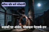 Copper wire theft cases