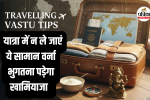 Travelling Vastu Tips