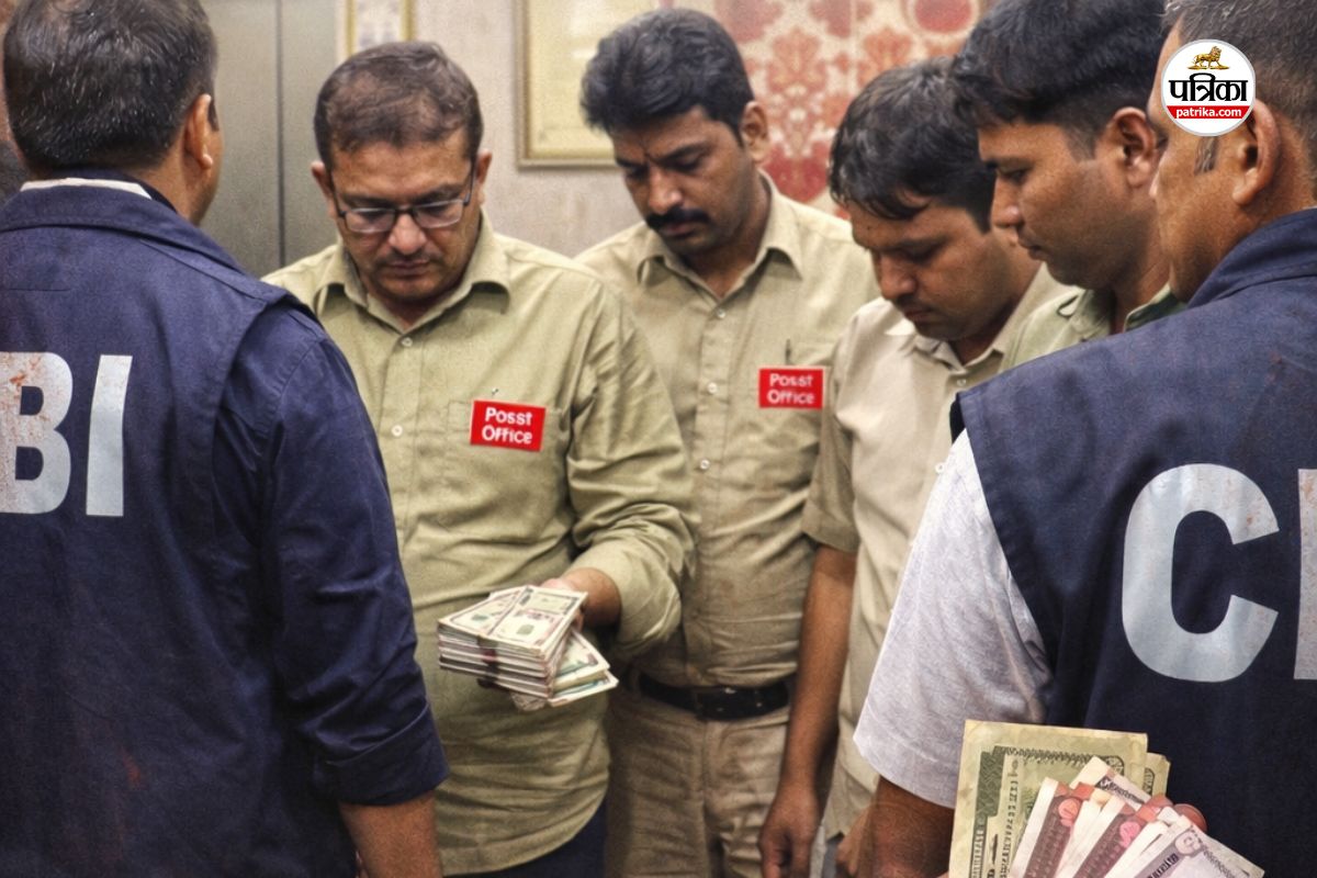 CBI की बड़ी कार्रवाई! रिश्वत लेते SDI समेत पोस्ट ऑफिस के चार कर्मचारी गिरफ्तार, ताज होटल में 40 हजार नकद बरामद(photo-patrika)