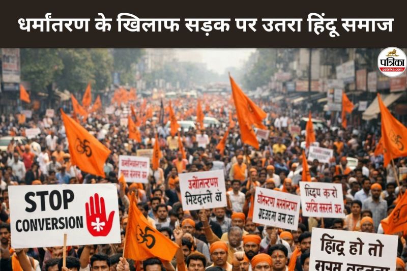 धर्मांतरण और हिंदुओं पर अत्याचार के विरोध में फरसगांव में शौर्य जागरण यात्रा, गूंजे जय श्रीराम के नारे...(photo-patrika)