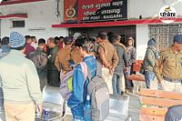 प्रधान आरक्षक को गोली लगने से मौत (photo source- Patrika)