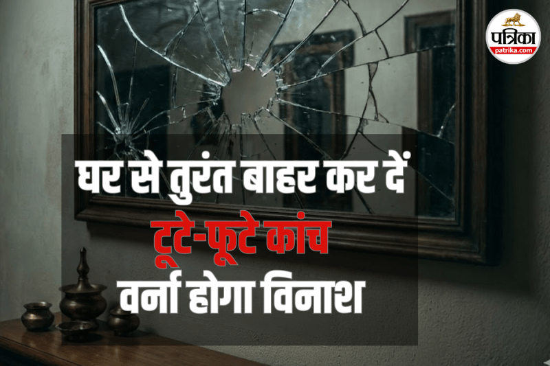 Broken Mirror Effects