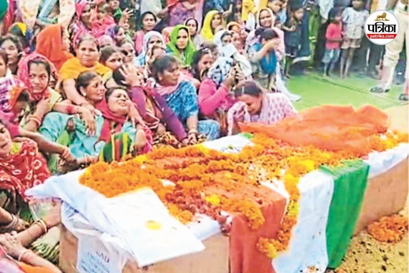 तिरंगे में लिपटा आया पार्थिव शरीर (फोटो सोर्स- पत्रिका)