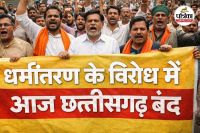 आज छत्तीसगढ़ बंद (photo source- Patrika)