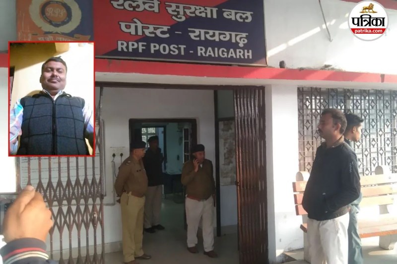 RPF जवान ने साथी जवान को मारी गोली (फोटो सोर्स- पत्रिका)