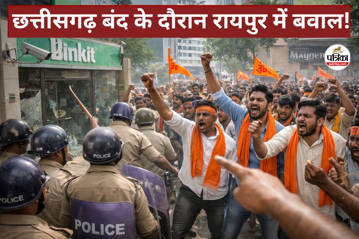छत्तीसगढ़ बंद के दौरान रायपुर में बवाल! CCTV फुटेज में तोड़फोड़ का वीडियो आया सामने, 40 से अधिक लोगों पर FIR दर्ज